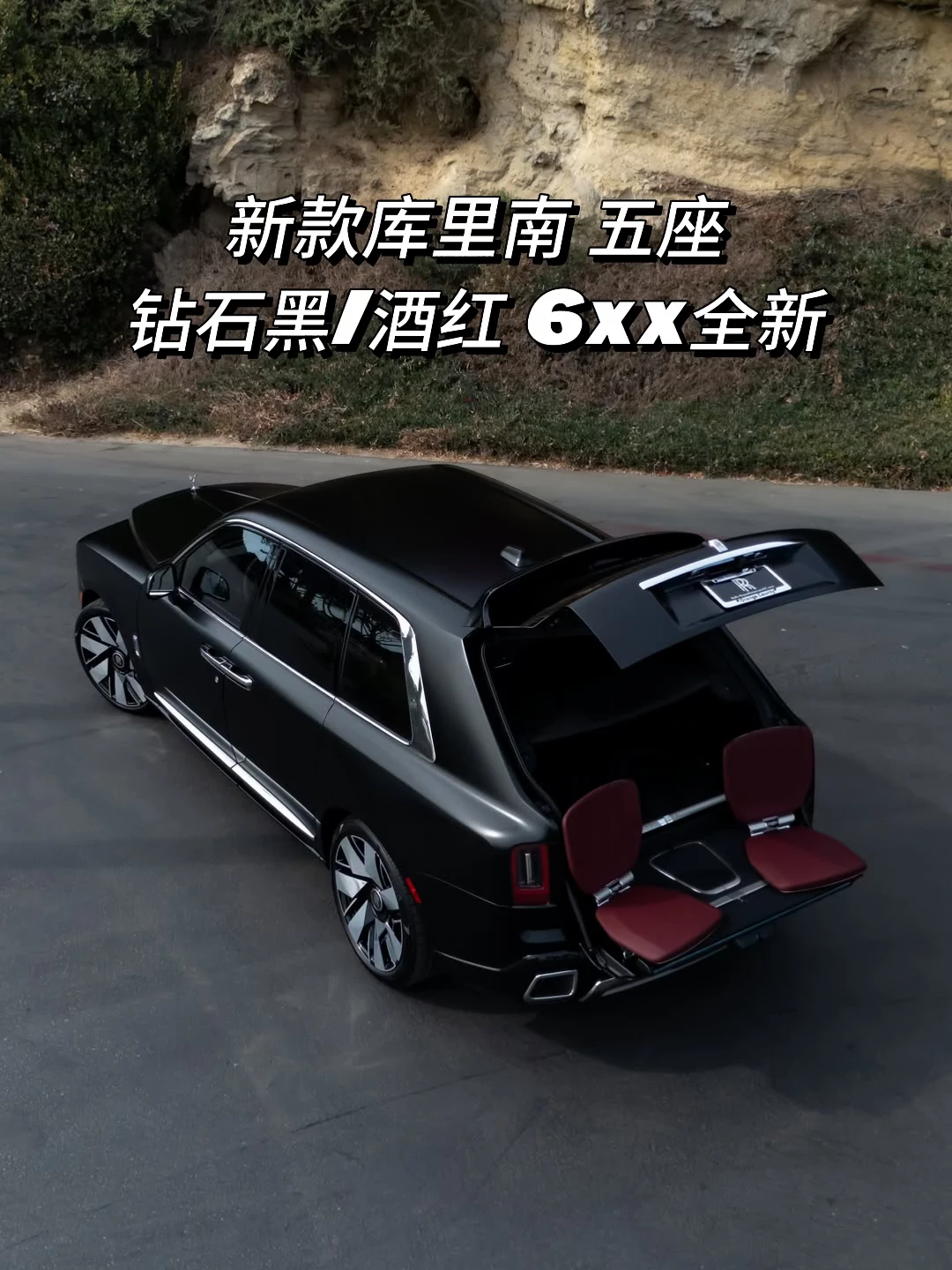 钻石磨砂黑｜热情红🔴新库里南 五座