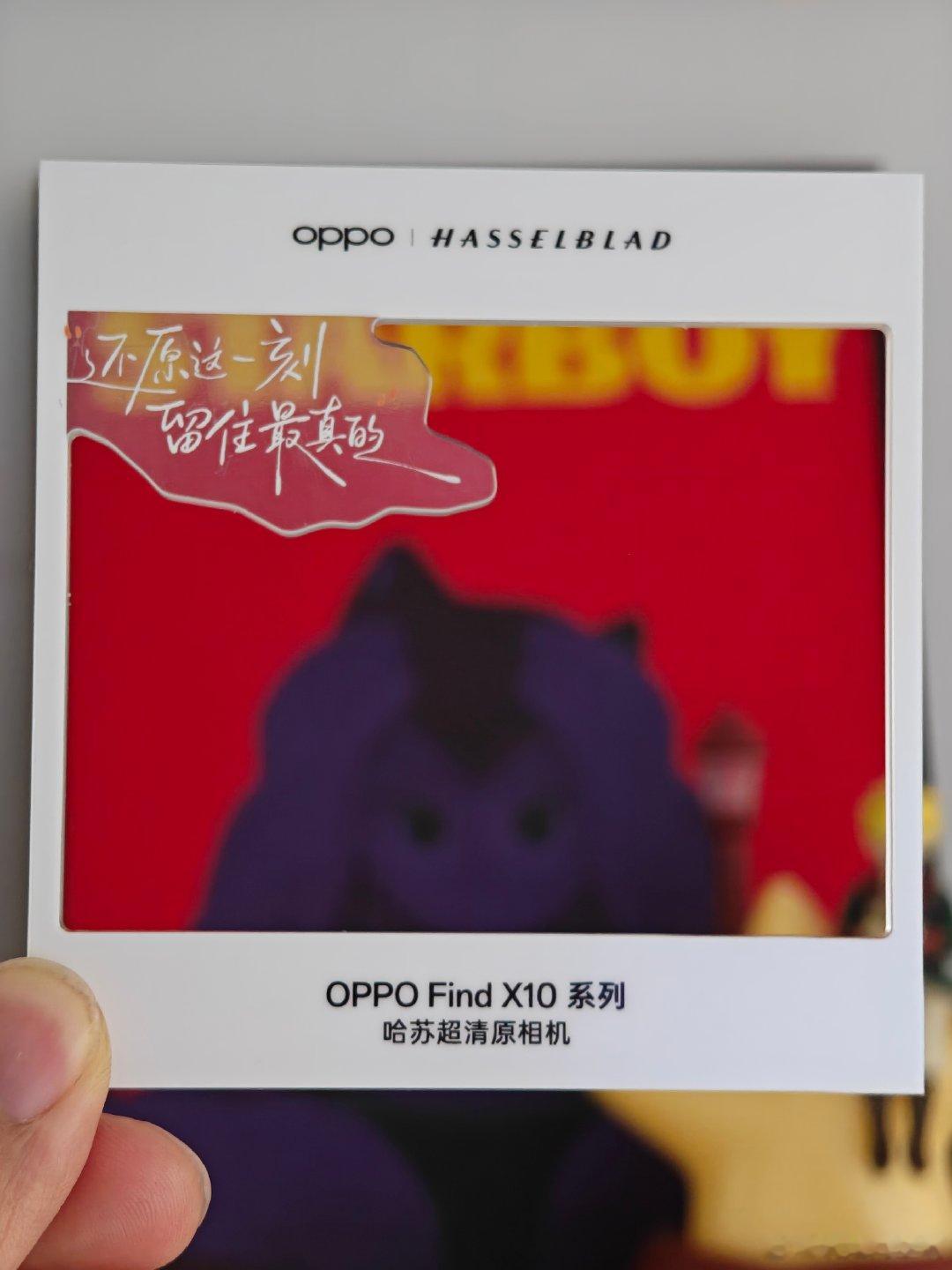 [嘻嘻]OPPO Find X10 系列的邀请函来了

哈苏超清原相机，所见即所得 ​