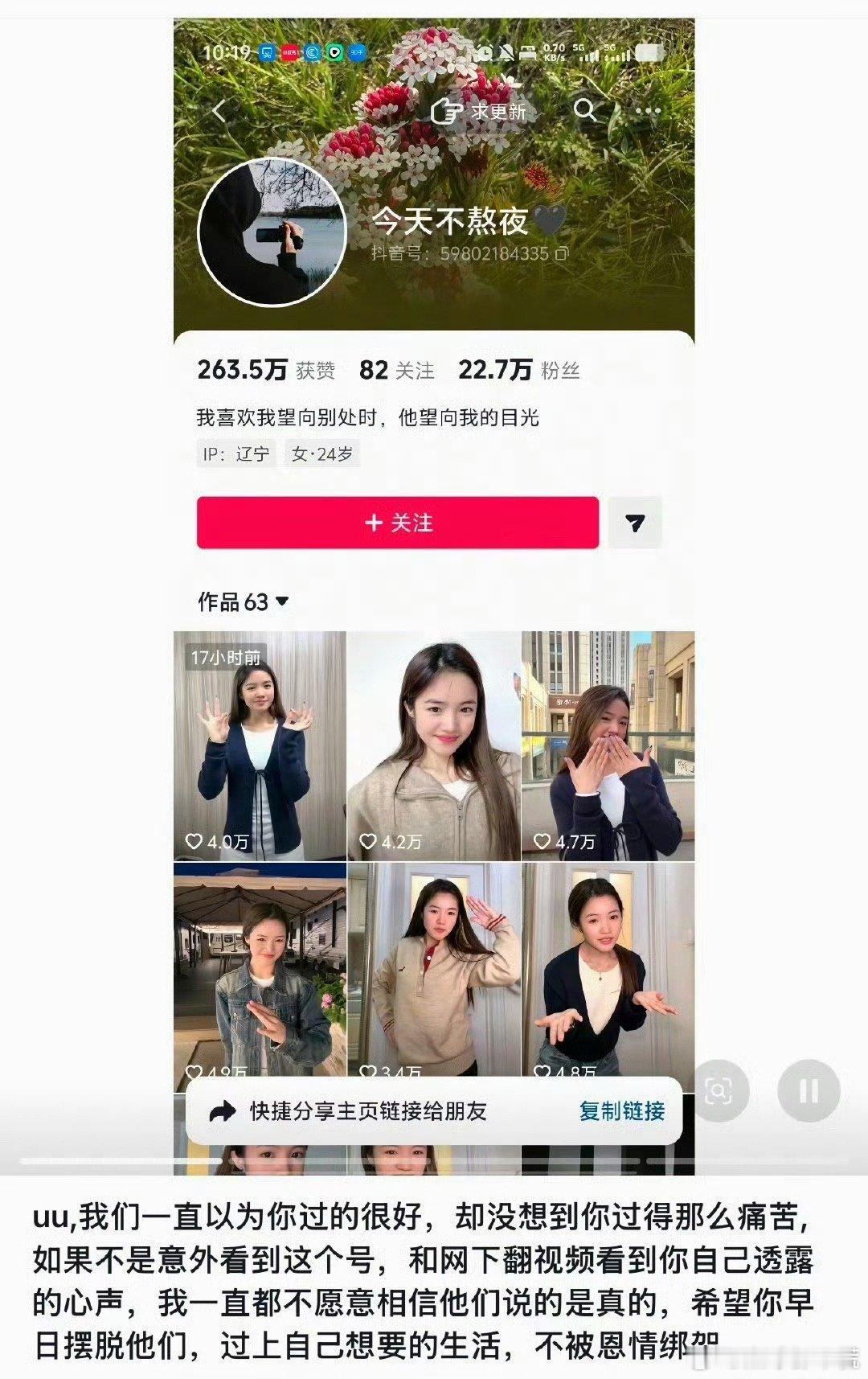 #李勒优回应#
别替她多想了行吗？她也是成年人了，过得不好的话自己有脚会跑，别人的家事就让他们自己解决吧。 ​