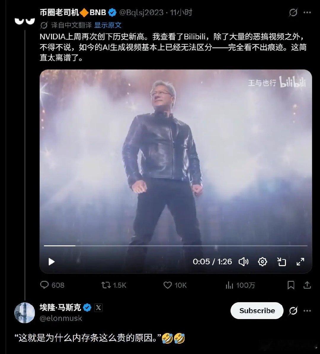 一个up主用ai做黄仁勋的视频被发到外网，马斯克都点评了 ​