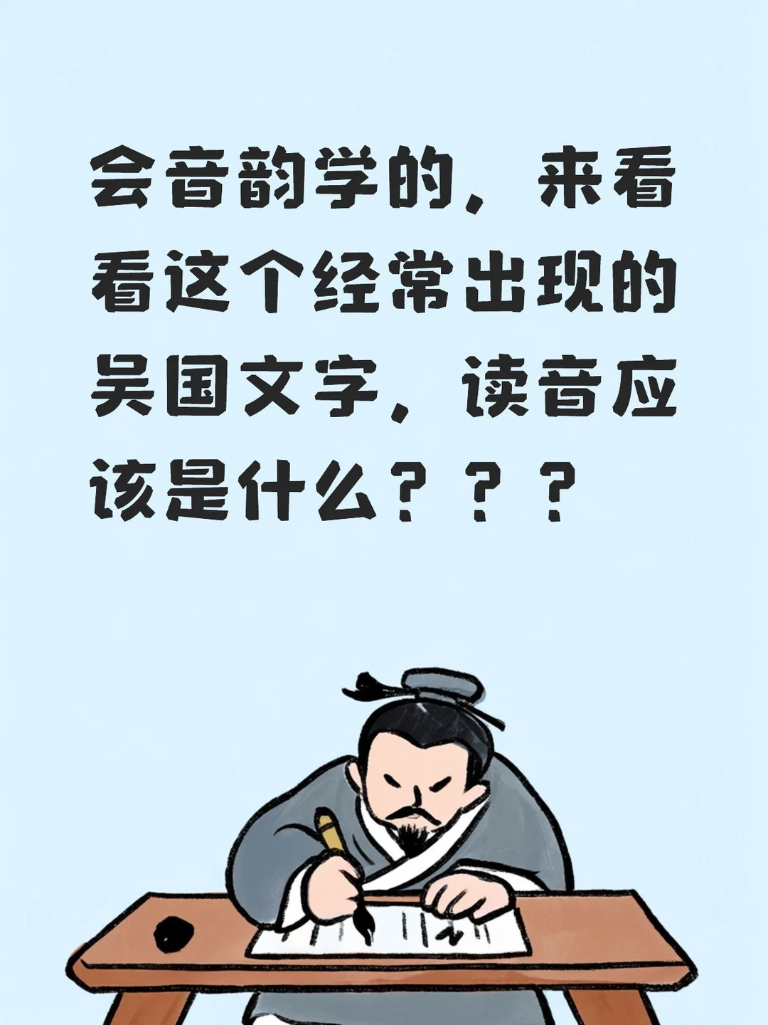 证明读音时，最起码的要求：能逻辑自洽吧。