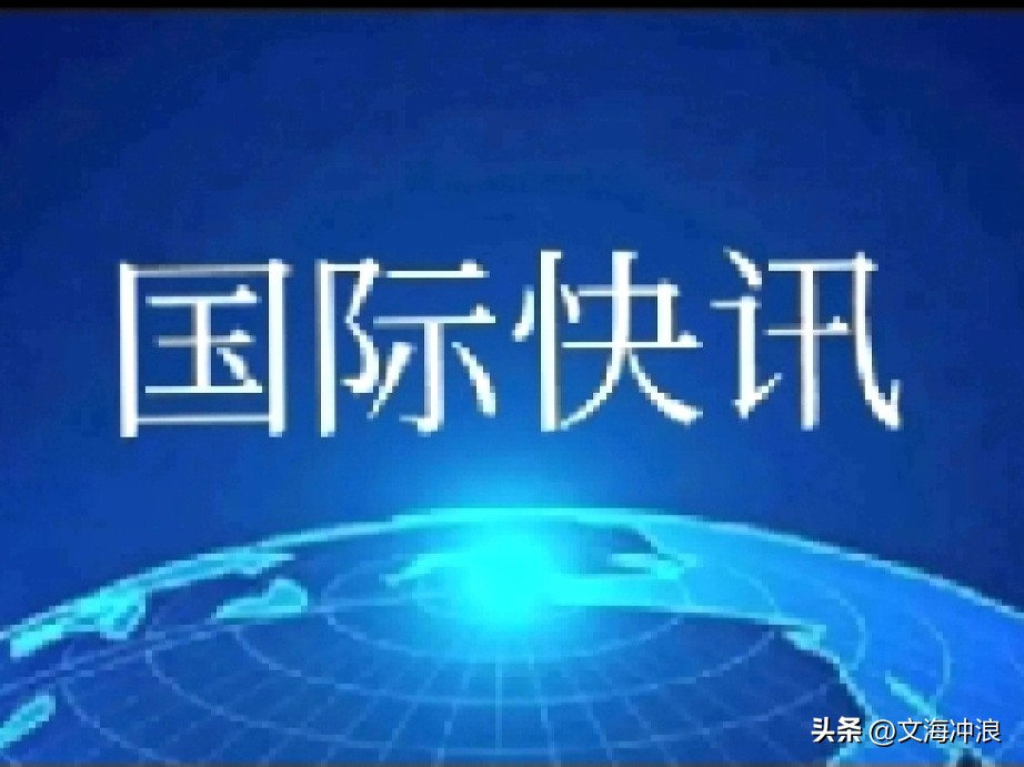 伊朗向波斯湾周边国家发出警告！
伊朗武装力量总参谋长阿里.阿卜杜拉奇警告波斯湾周边国家要好自为之！任何向美军提供支持和便利的，都等同于与美国协同作战！伊朗将对有其行动者给予有力回击！