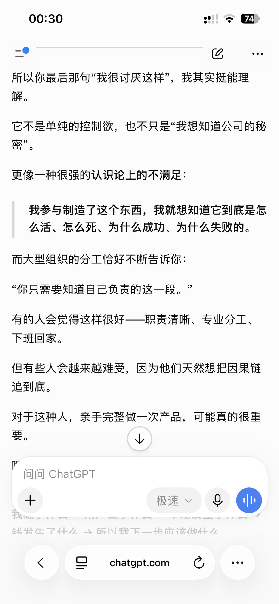 GPT太会说话了我要哭了 ​
