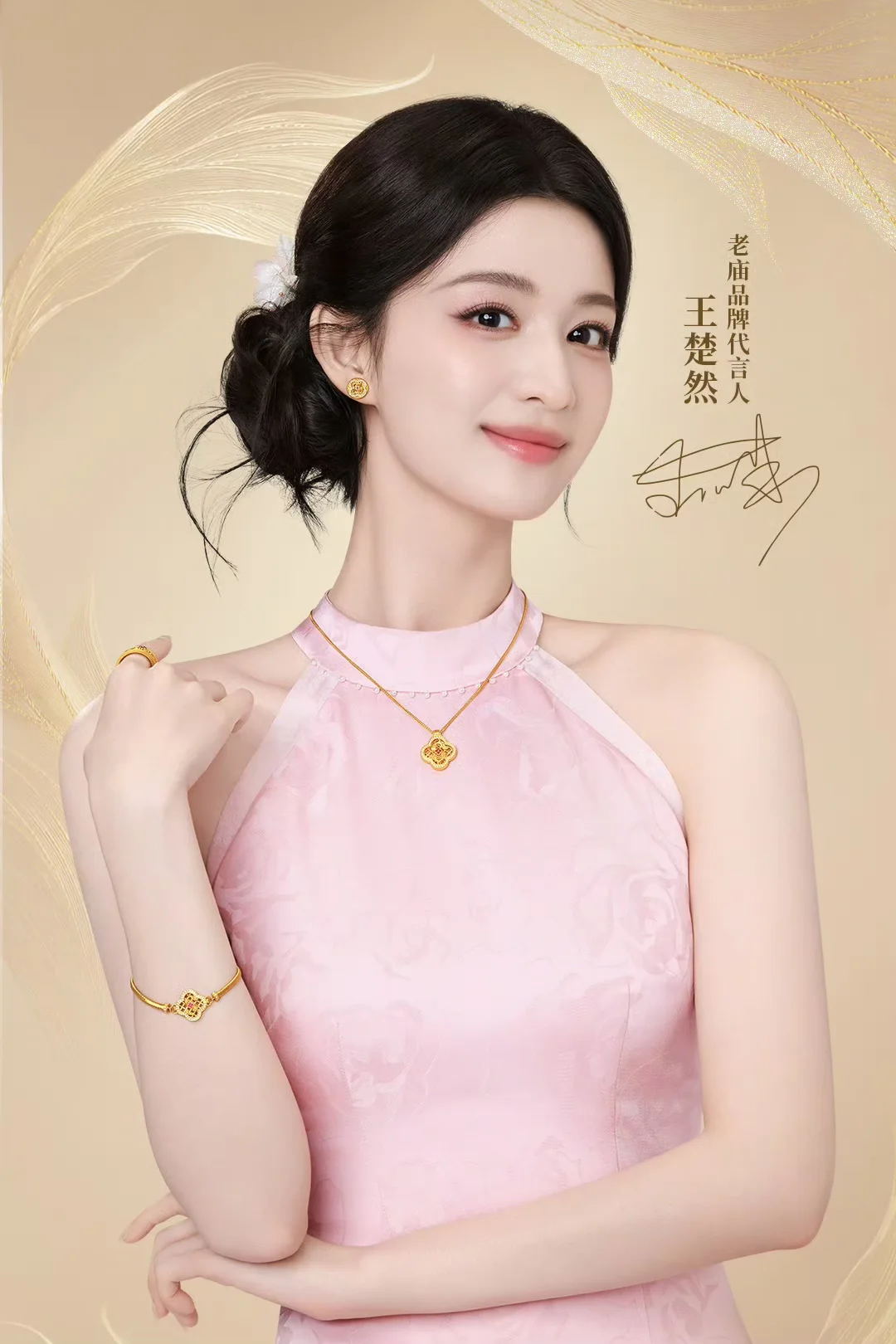 和王楚然郭麒麟，共赴一场东方好运