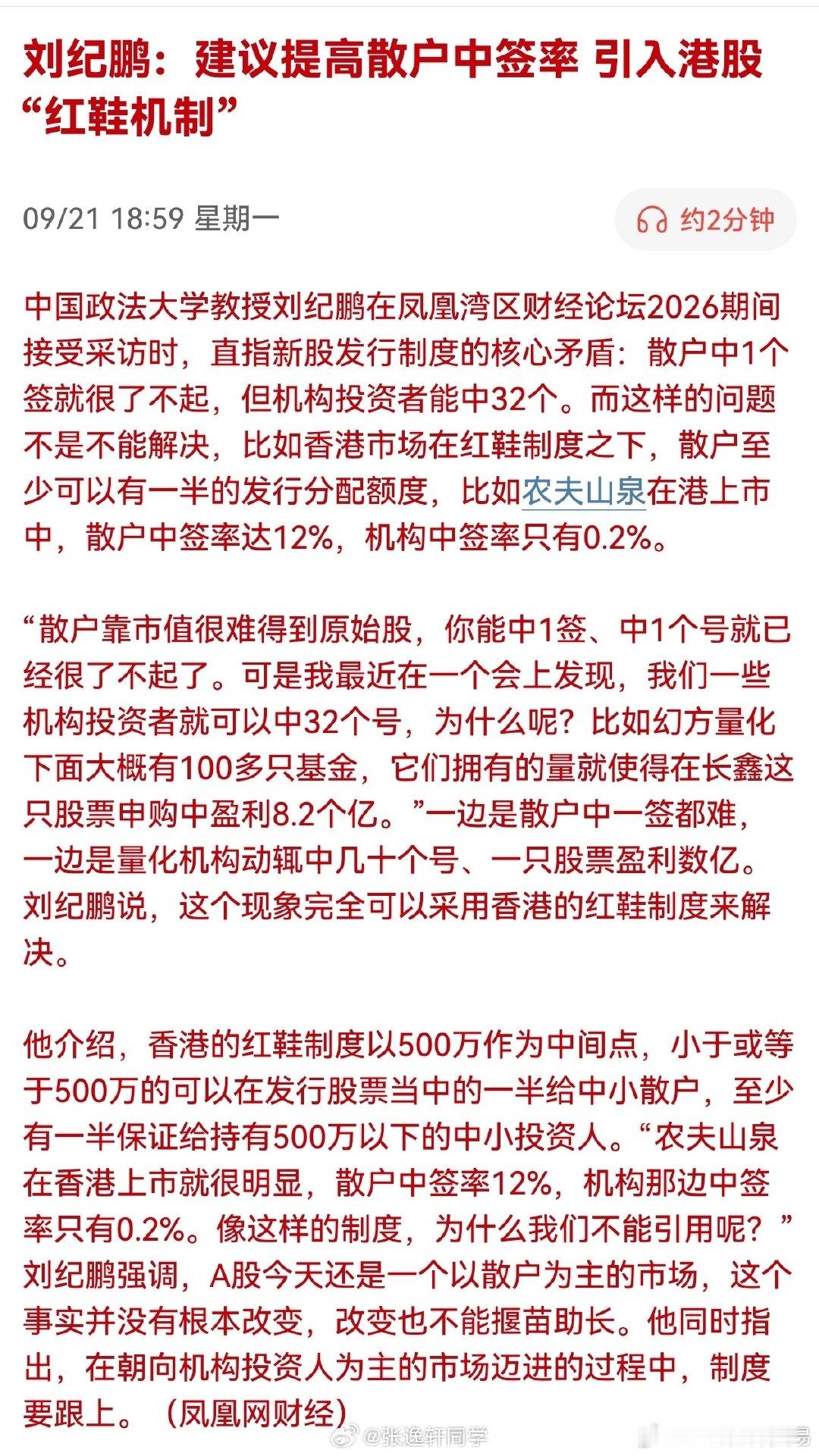 #雷军澄清宇树投资#真正IPO赚钱的是deepseek那个幻方私募吧！人家在资本市场混了这么多年，中的应该比你能想到的多多了！#a股# ​