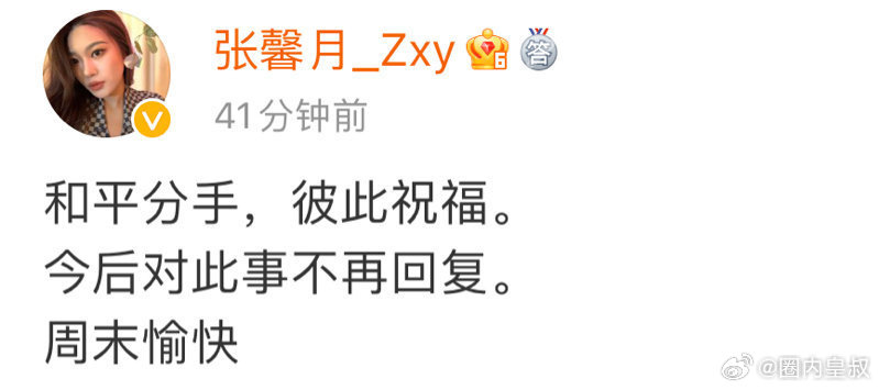 杨和苏女朋友，杨和苏以很有哈圈特色的方式官宣恋情，网友玩梗“法老出新专辑的难度等于杨和苏公开女友”，他直接在这条评论区回复“公开”，并且艾特女友账号7个天气，没有单独发布官宣长文，简单利落。

这段恋情早就有线索。今年7月，网友偶遇两人一同出行；9月采访时，杨和苏就主动提到女朋友的想 ​