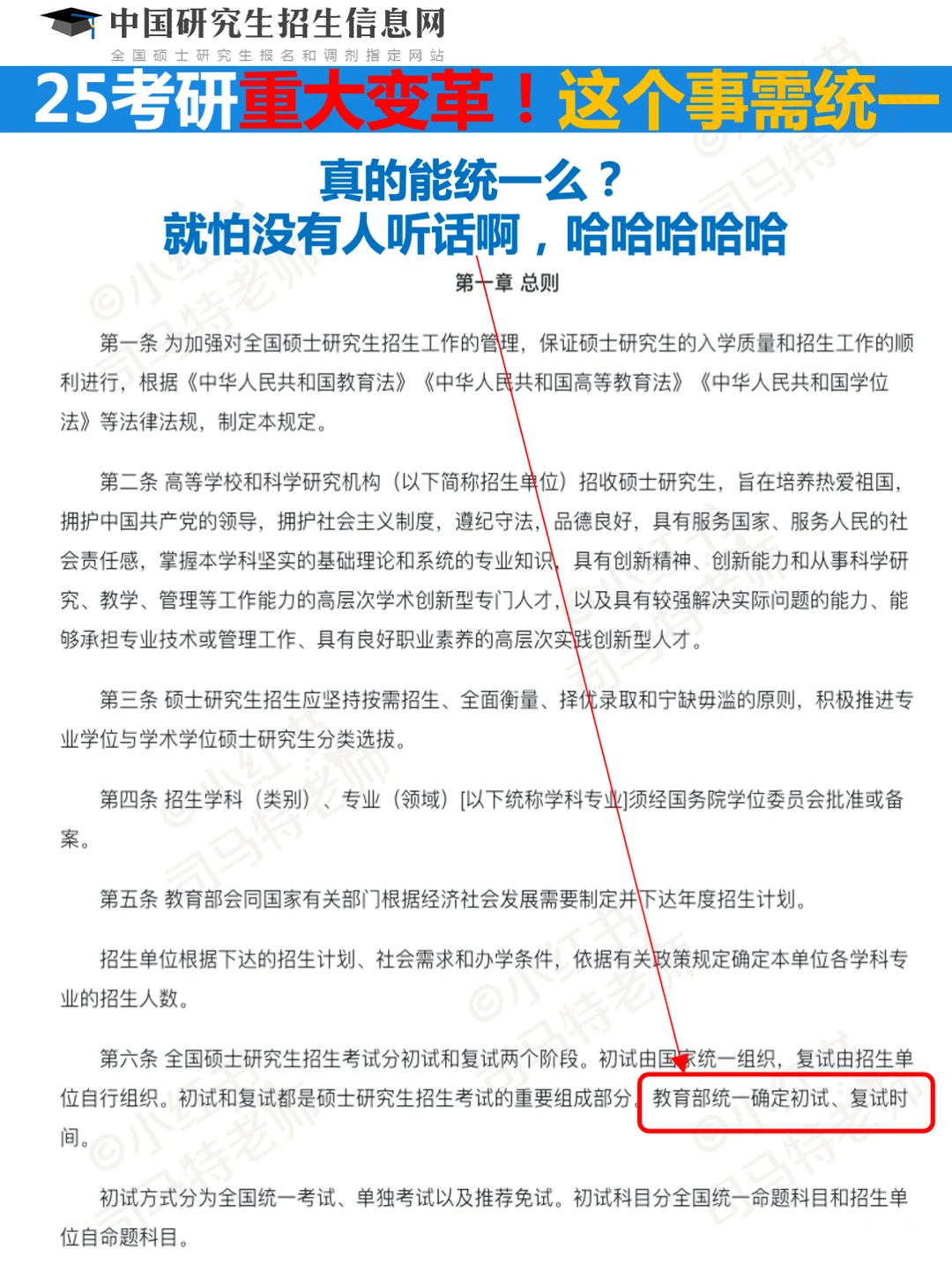 确定了，今年考研不能乱来❗