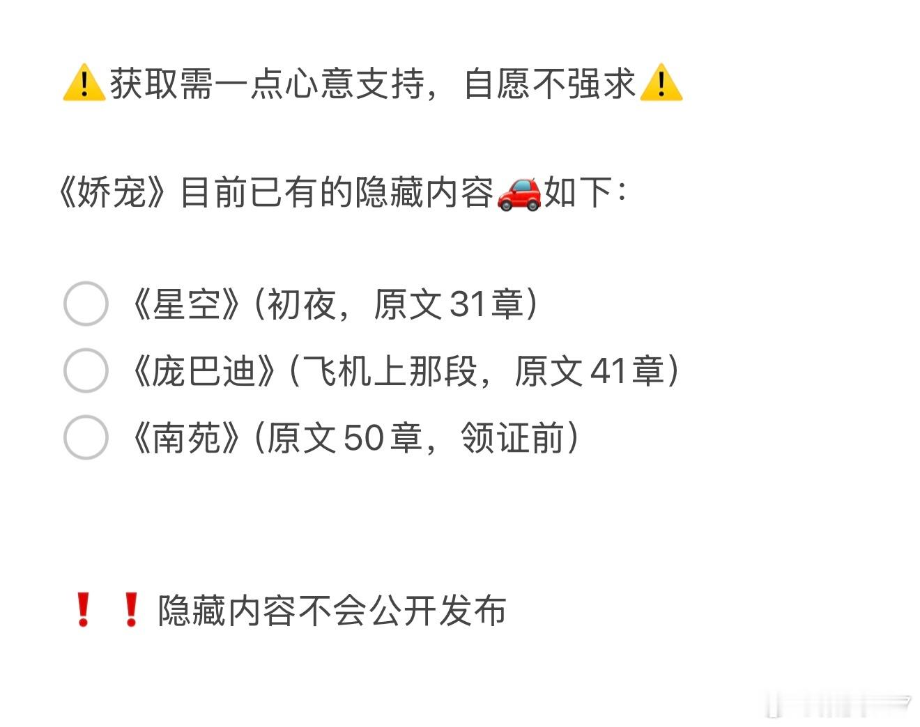 鉴于本人的群多次被举报，所以以后不会再建群了，有任何消息正文会通知，感谢各位小宝的支持和喜欢～

因为只要有群，就会有不怀好意的人混进来，无法避免和筛选。再次感谢大家的支持，希望你们喜欢赵今霓x法尼克斯的故事[奶牛猫][奶牛猫]

后续有🚗正文会通知，然后来vb私信我就好啦，流程和现在是 ​