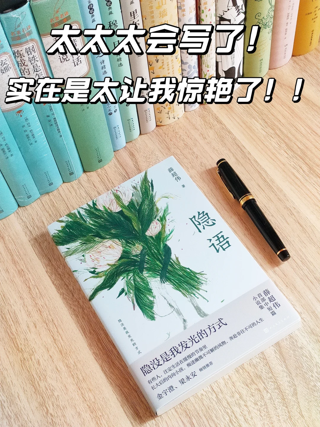 不愧是人民文学出版社，几乎是震撼着读完