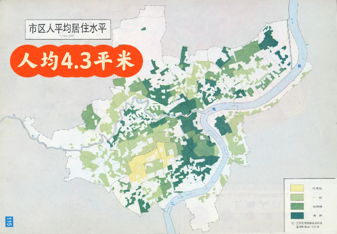 1979年上海市区人均居住水平