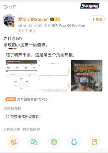 用试驾车搞假提车视频，还扯上保安保洁。<br /><br />请一堆明...