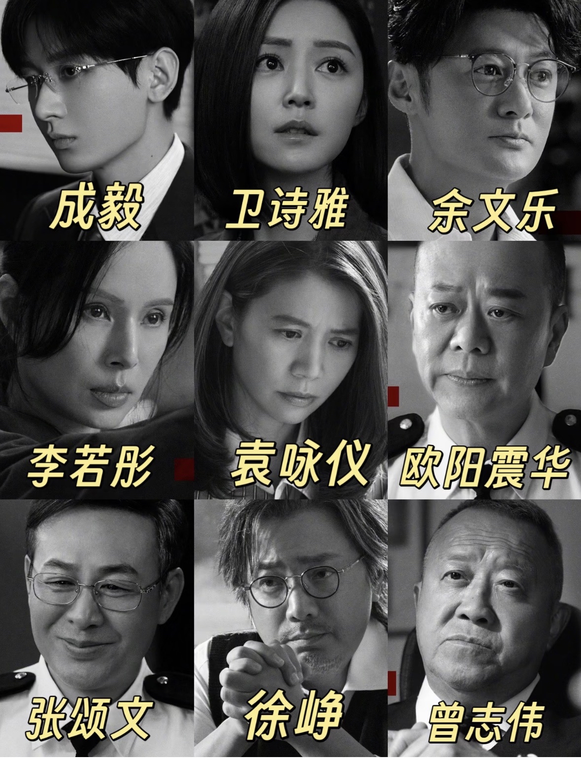 我有强烈的预感，
成毅主演的《狩谎》
又要大火一波了，原因很简单，这部剧从演员阵容到制作班底，全方位的质感拉满，想不火都很难吧？

先看看这部剧的演员阵容有多强大，主演成毅就不用说了，《莲花楼》，《琉璃》，《底线》，《深潜》，《长安二十四计》等多部优秀作品，表现非常棒，粉丝粘性高，为人踏实低调。
