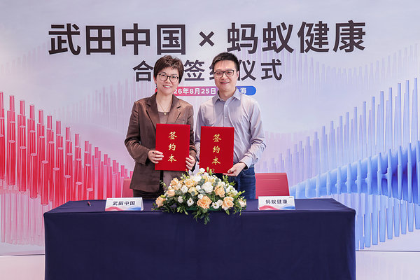 【武田中国与蚂蚁健康达成合作，共探数字健康创新路径】上海2026年8月25日 /美通社/ -- 
武田中国（以下简称"武田"）今日宣布与蚂蚁健康达成合作协议。双方将结合武田在重点疾病领域的专业能力和医学洞察，以及蚂蚁健康在人工智能... ​