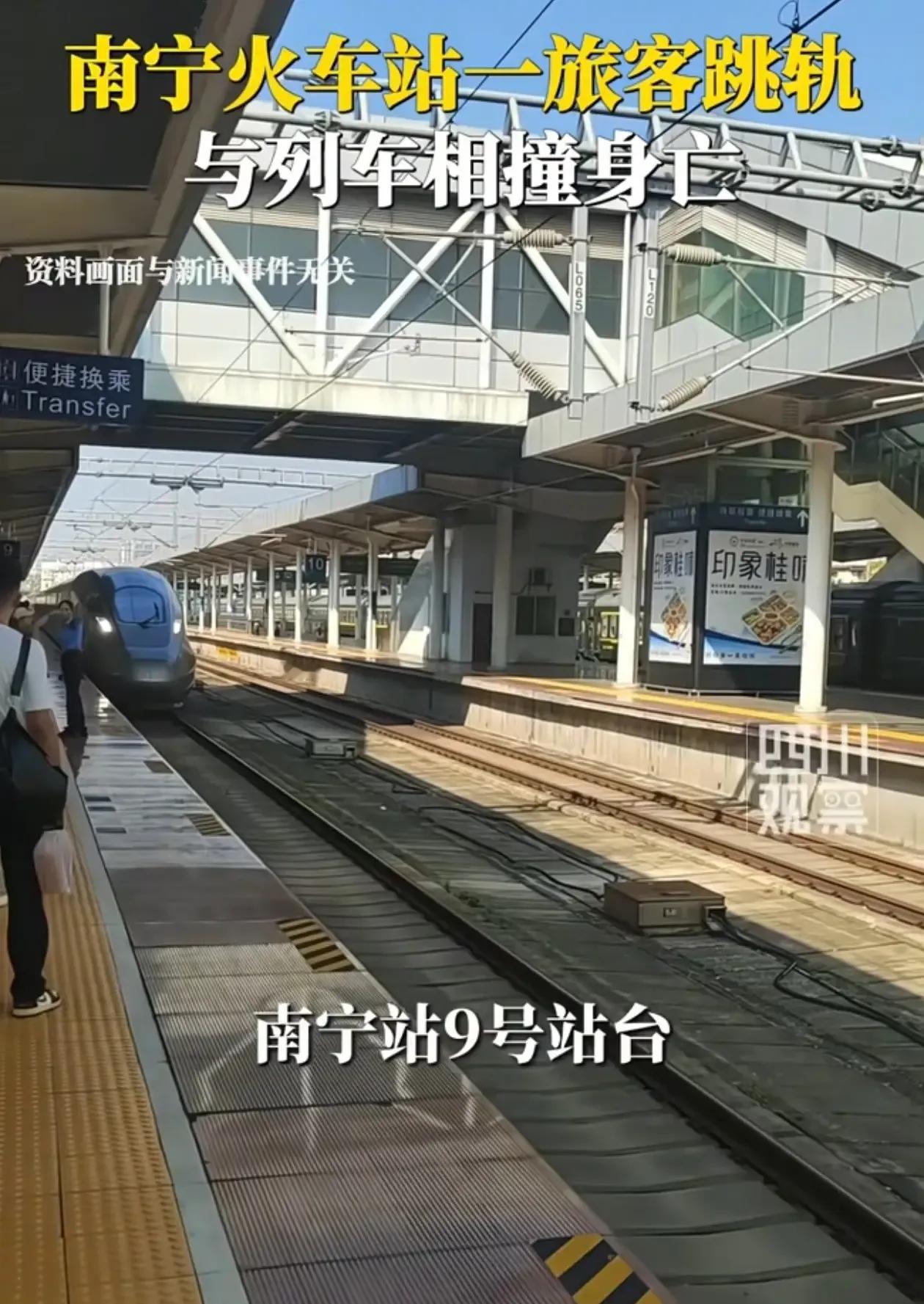 南宁火车站跳轨事件发生后，现场有人忍不住呕吐，有人当场崩溃吓哭，但最令人唏嘘的事情也出现了，居然有些人在新闻报道的评论区留言表示有视频照片可更有不少网友争先恐后地求转发求资源。

这些言论在一片惋惜逝者和讨论逝者为何寻短见的声音中，显得格外刺眼。

隔着手机屏幕，很多人忘了，那不是“素材”，也不是可
