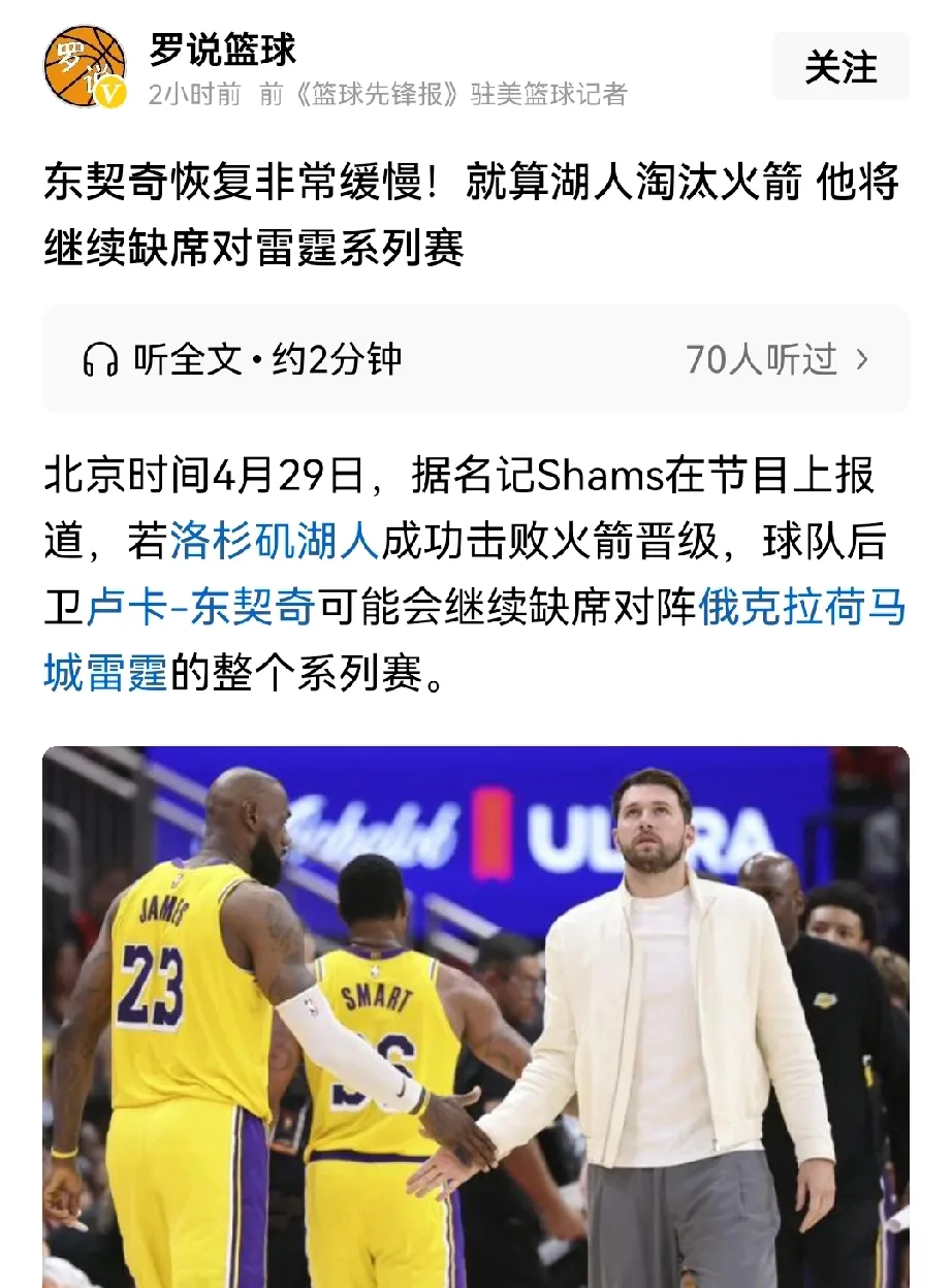 感觉这货就是报销了！湖人现在只是在画饼，让球迷有盼头去买票。。    ...