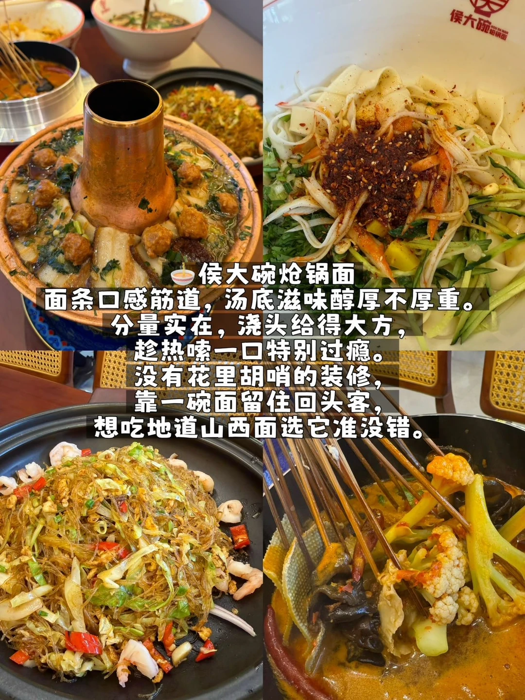 女朋友说可能是太原目前坠好吃的。。。。