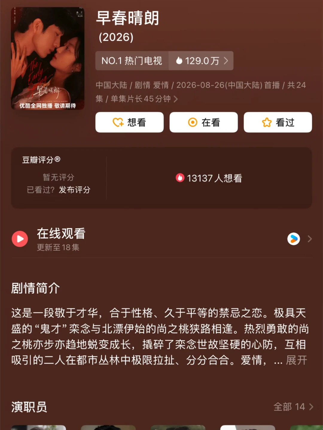 早春晴朗上热门第一了啊啊啊真的很好看
#早春晴朗 #难哄影视化 #热搜 #井柏然