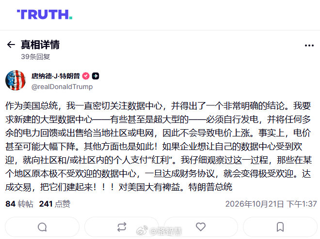 特朗普应该是看我们新成立的数据中心眼红了[doge] ​