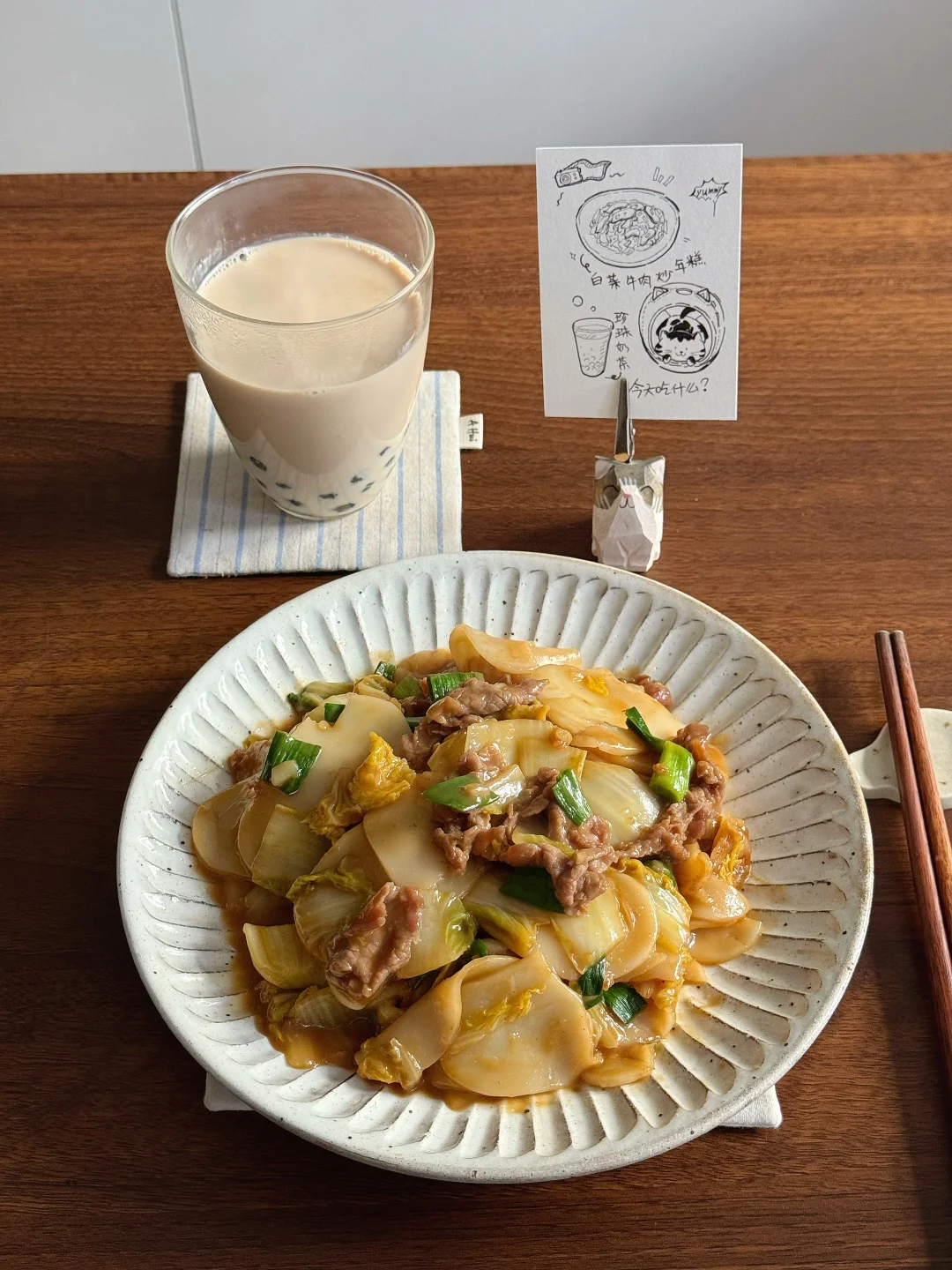 一人食/娃娃菜牛肉炒年糕