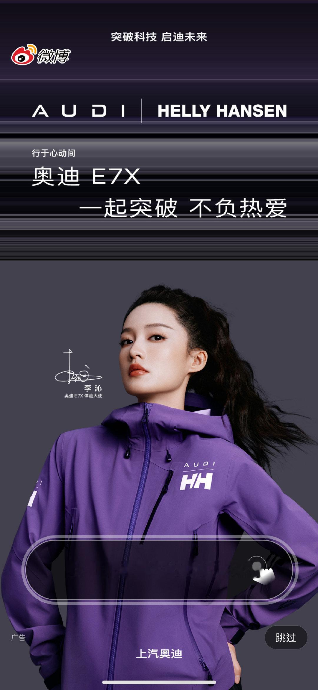 沁沁的開屏[送花花]
#奥迪E7X体验大使李沁# ​