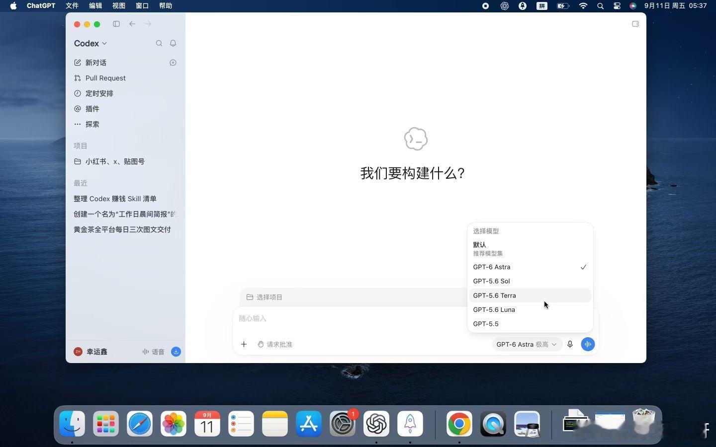 我用2个账号，plus完全不顶用，GPT-5.6 Codex跑一篇公众号文章都出不来；pro轻松多了，但也不敢轻易尝试GPT-6烧得慌#ai工具##codex##ai# ​