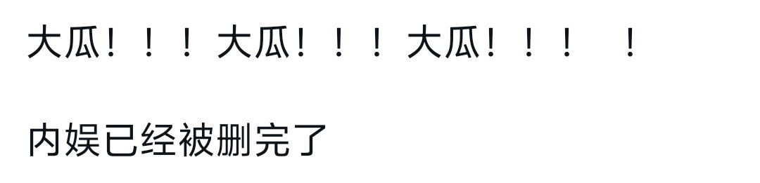 #BBC曝男星与大量女性进行不当性行为#本人刚才已看到那人是谁，俺也不敢说，怕他会想不开[允悲][允悲][允悲]

等着官宣吧，相信纸终究是包不住火🔥的。 ​