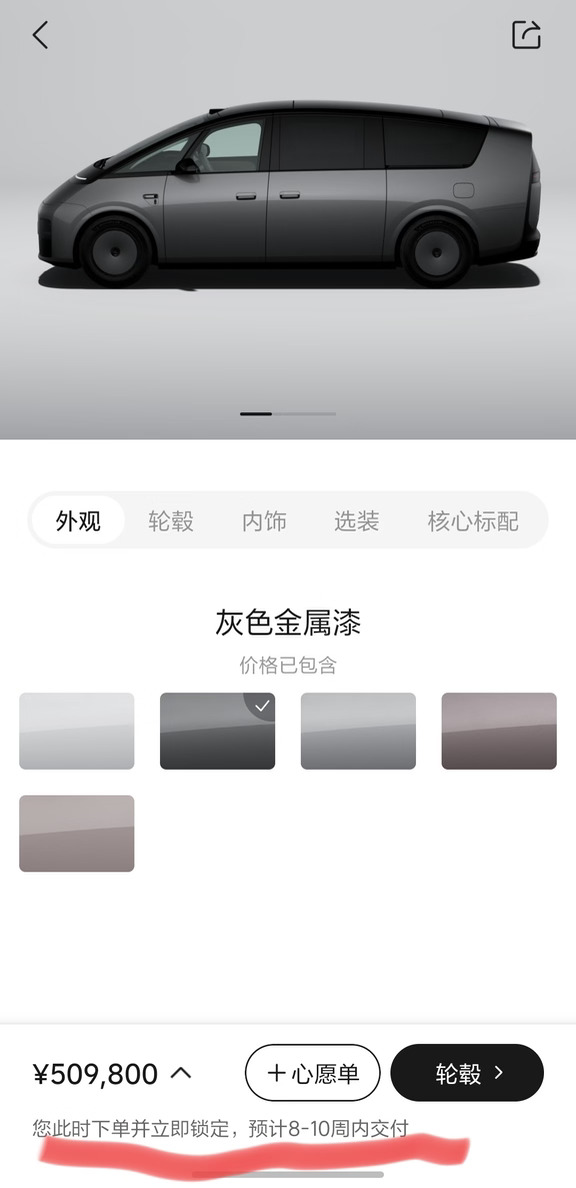 mega爆款能否带动理想销量飞升