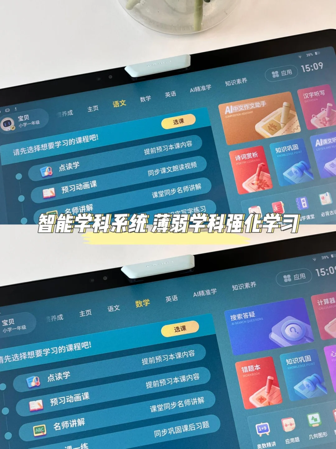 给女儿的礼物！风很大的学习机到底要不要买？