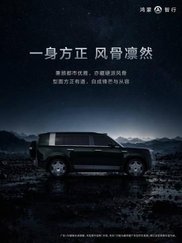 享界G9这个D柱处理的非常好！很独特，很有设计感。