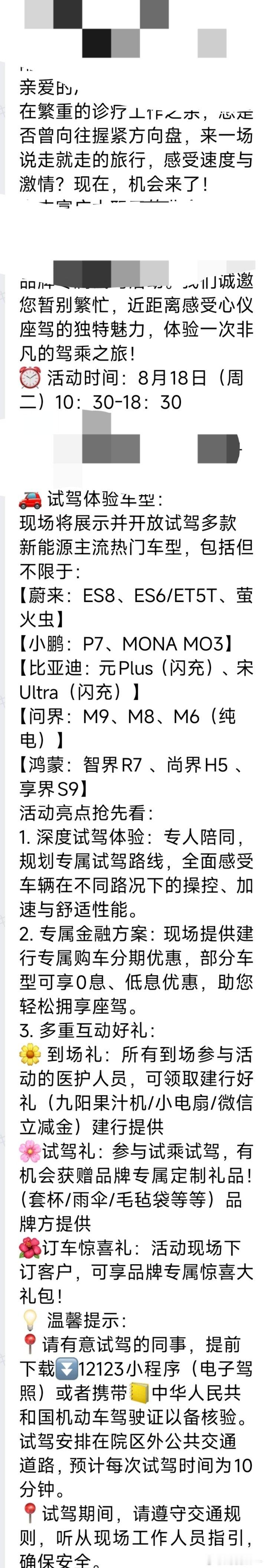 电车滞销 帮帮我们[哈哈] ​