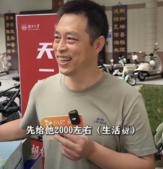 浙江一位爸爸送儿子去湖南大学报到。临分别前爸爸说，每个月给你2000块生活费。儿子当场就笑了：爸，这点钱哪够啊，加点呗，我想把大学生活过得丰富点。

爸爸没吭声，心里叹了口气，嘴上还是答应了。为啥叹气？儿子高考完到现在，手机、电脑、平板、行李箱、新衣服，杂七杂八花了超过五万。

开学当天，这位浙江爸