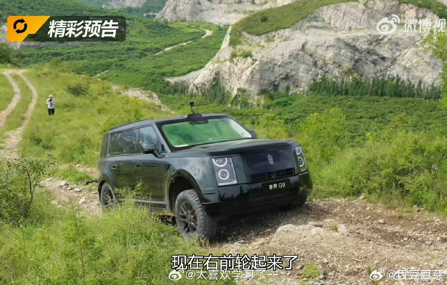 #享界G9爬这大坡吓人啊# 韩路亲临测试现场，实打实感受坡道的险峻，直言徒步往上走都要耗费不少体力，这样严苛的测试环境，也让本次实测活动的参考意义变得更加实在 ​