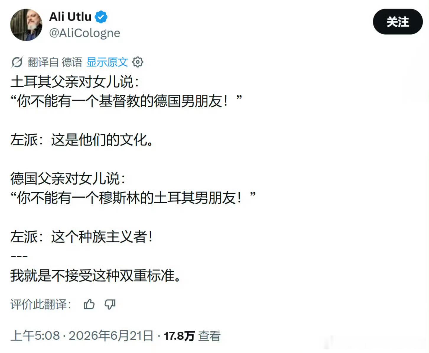 很双标[doge]欧洲的堕落是必然 ​​​