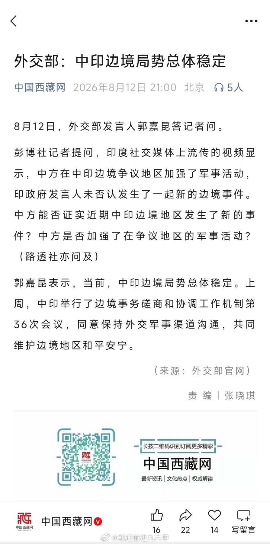 [并不简单]没有否认 ​