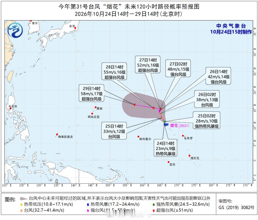 【台风“蔷琵”“烟花”最新动态】24日14时↓↓
[星星]今年第30号台风“蔷琵”中心位于距离台湾省台北市东北方向约250公里的海面上，也就是北纬26.8度，东经123.2度，中心附近最大风力11级以上（30米/秒，强热带风暴级），中心最低气压980百帕。预计“蔷琵”将以每小时10-15公里的速度向北偏东方向移动 ​