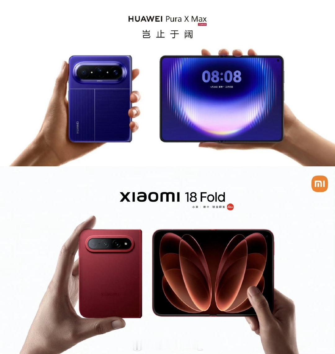 本来我用华为阔折叠五个月都是独一无二的，结果现在小米抄一模一样，别人以为我用的是小米怎么办​