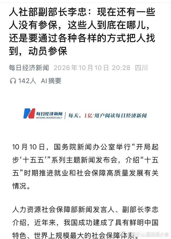 #深圳社保需补缴1至9月差额#查，追出宫也得查！ ​