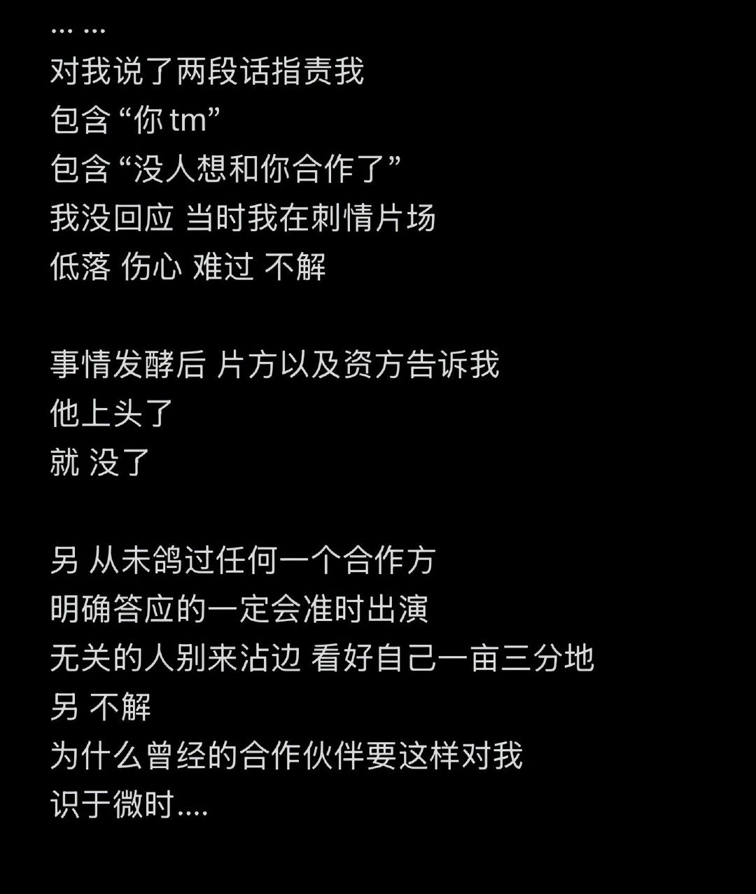 赵振栋发文回应了之前《亿万斯年》的共创事件
看日期是16号写的，为了作品播出等到今天才发。
大概就是说原本定好的就只有一条共创，但是剧方要求通融一下再加一条他拒绝了，然后导演还私信骂他了，完了之后别人还来安慰他导演只是上头了想让他不要计较，最后希望大家不要骂工作人员。 ​