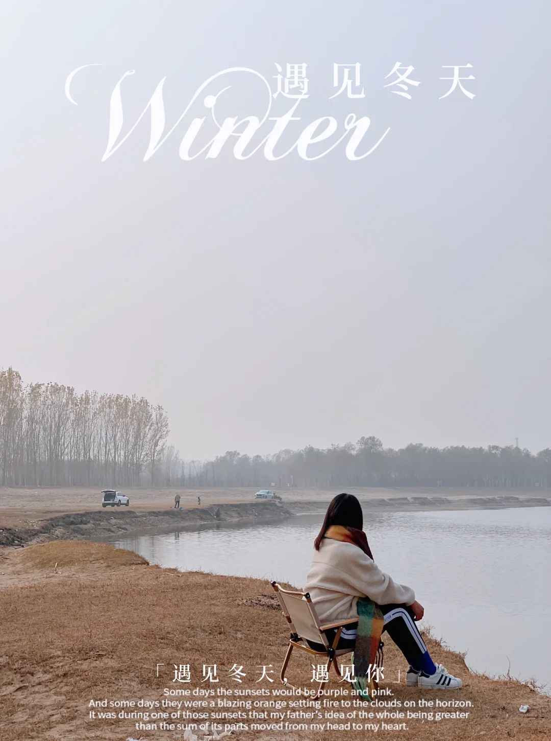 11.10｜车可以开到河边 可烧烤 免费小众营地