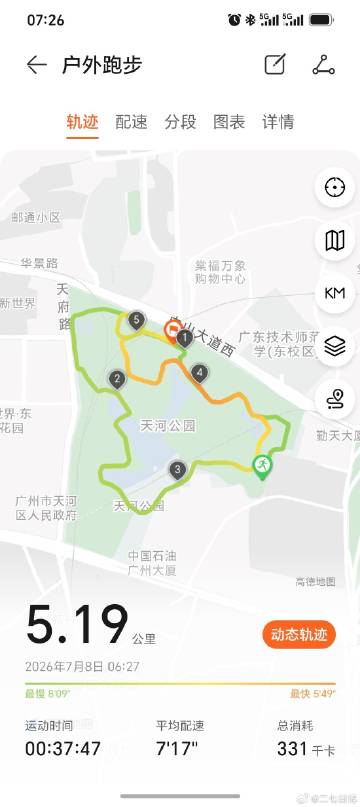 今日晨跑打卡完成，运动这件事坚持下来全是快乐。