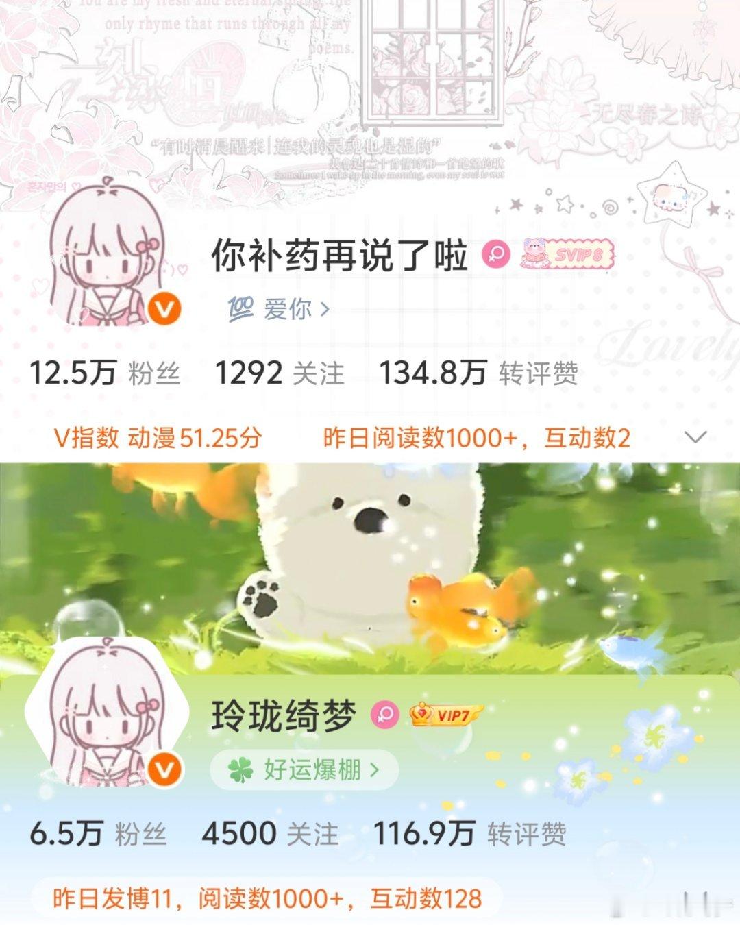 耶✌🏻粉粉嫩嫩的我们​​​