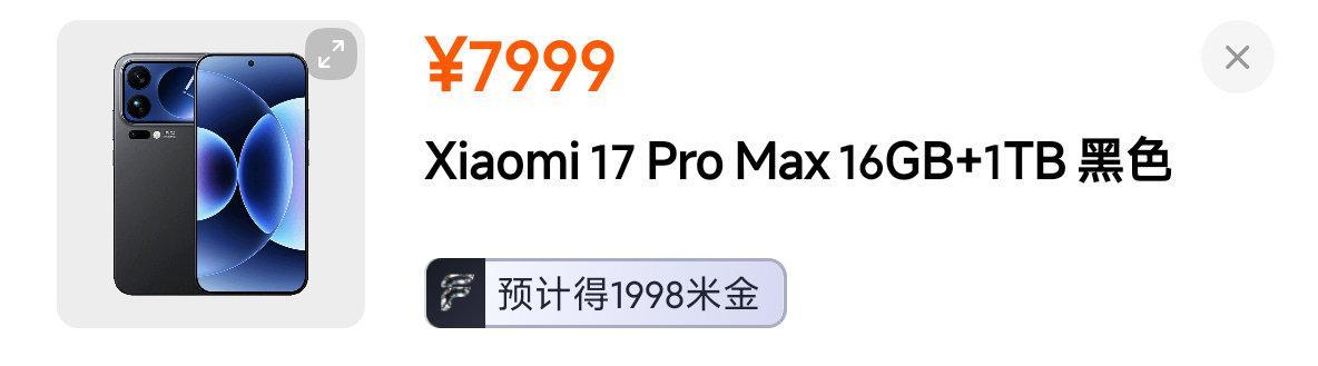 [笑而不语] 不到8000买的17U徕卡版 1T真香 ​