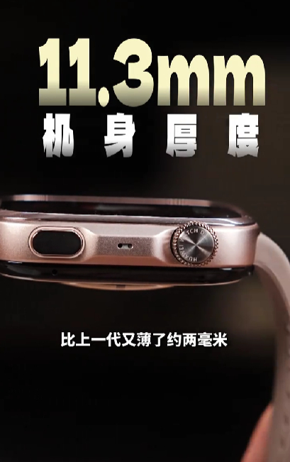 #华为血压表首发轻扰动态血压研究#

华为WATCH D3今天正式首销，第三代血压手表更新了。
 
这次比较有意思的是轻扰动态血压研究，和瑞金医院合作优化。气囊保证测量准，PPG用来跟踪血压变化，目的就是降低充气震动带来的打扰。
 
机身11.3毫米，日常或者睡觉戴着负担不大。测完之后健康助手还会给到相 ​
