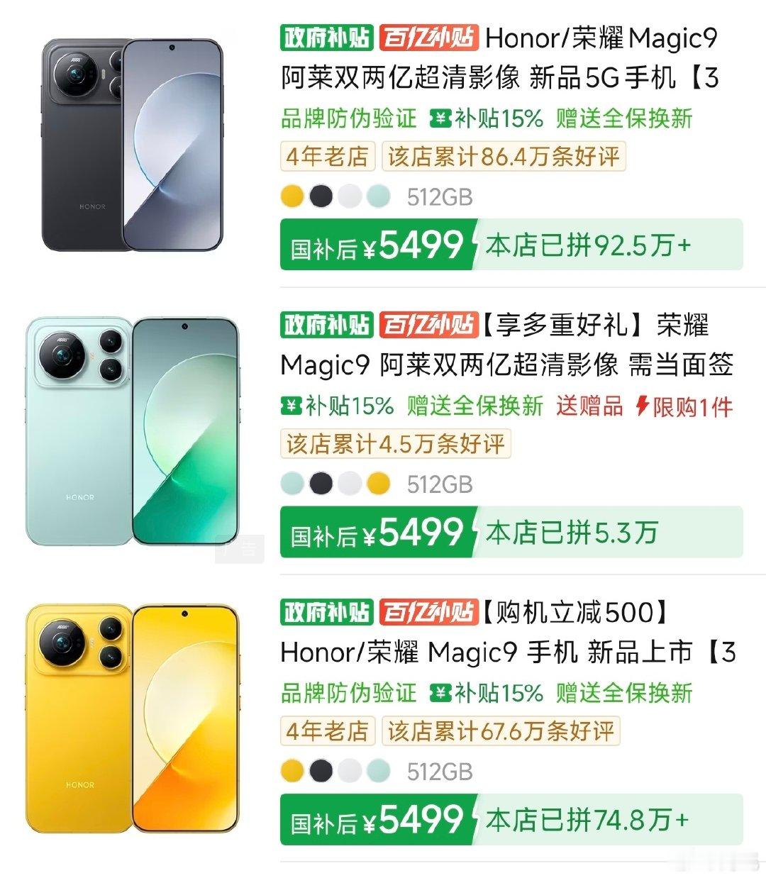 荣耀Magic9最牛的不是发布会前公布价格，而是发布会前拼多多就能买了[柯基] ​