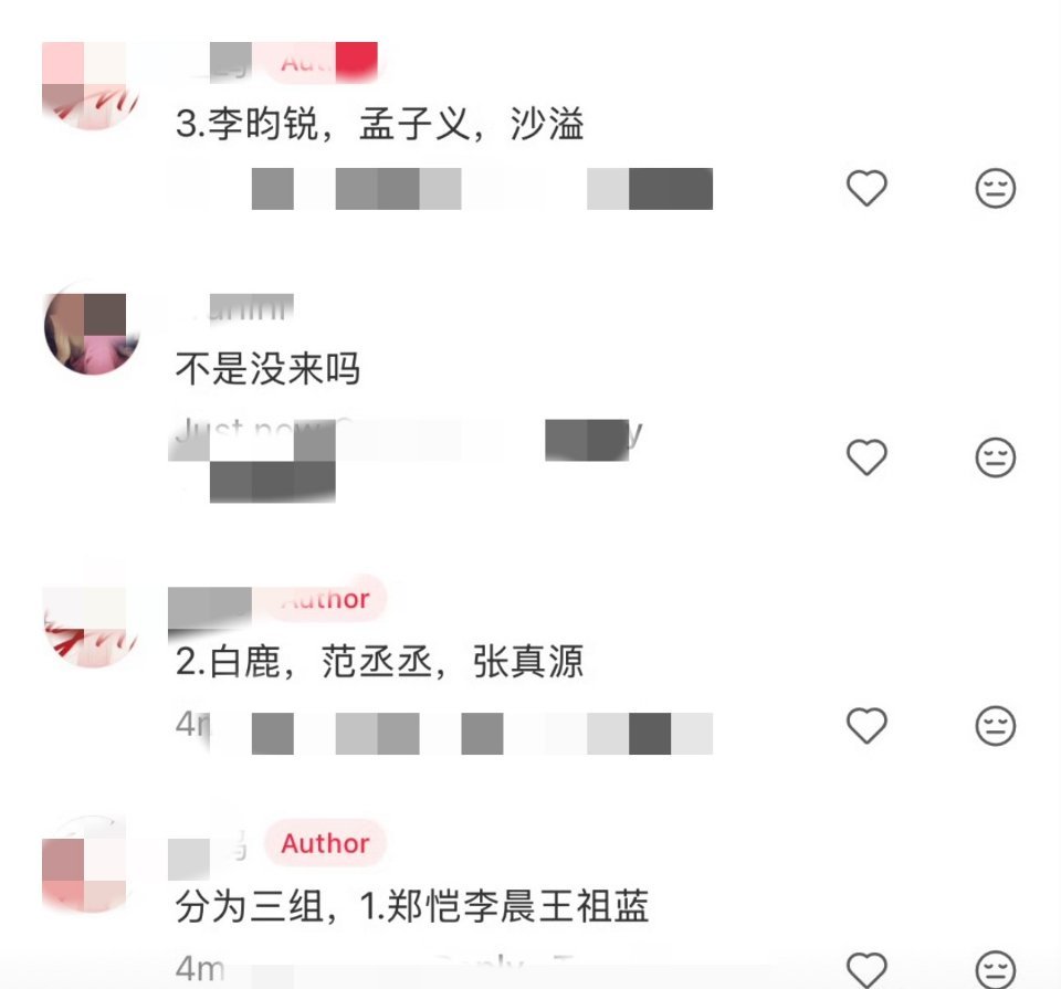 #曝跑男分组#孟子义李呁锐不避嫌吗？还是说节目组想要这话题热度？ ​