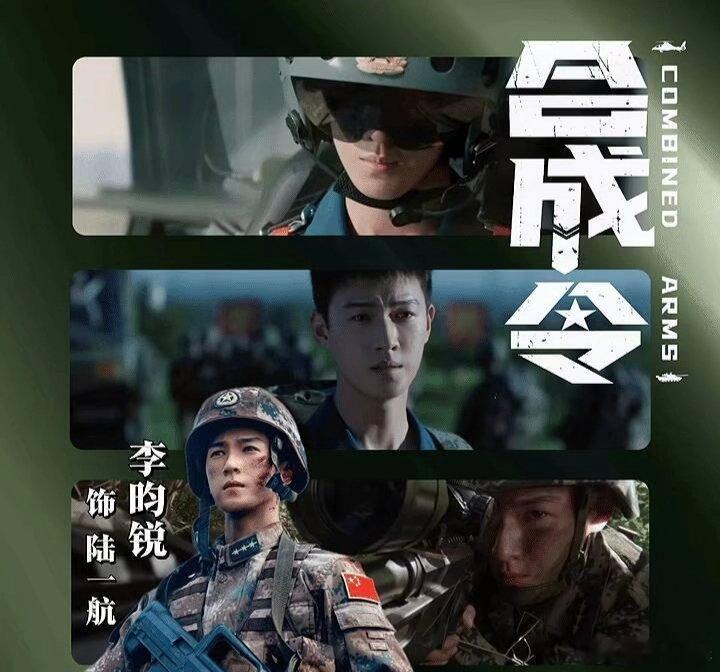 #李昀锐lin[超话]# lyr#李昀锐合成令#lyr #合成令陆一航# lyr#电视剧合成令# lyr

- 旋翼卷起风，热血赴山河｜李昀锐 × 陆一航，未来请多关照。

​