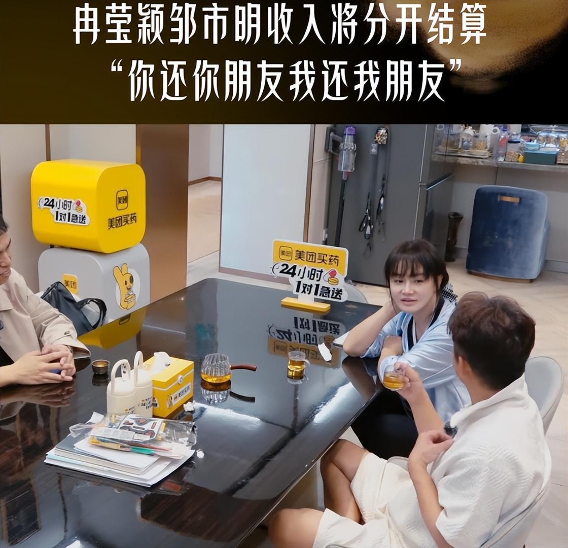 #邹市明冉莹颖的债快还清了#七年商业折腾累计亏损超两亿，豪宅变卖、债务压身。这对曾令人艳羡的模范夫妻，如今选择维系婚姻但财务彻底切割，没有浪漫的和解，只有被现实打磨出的生存方案——守护家庭，一步一步把生活拉回正轨。 ​