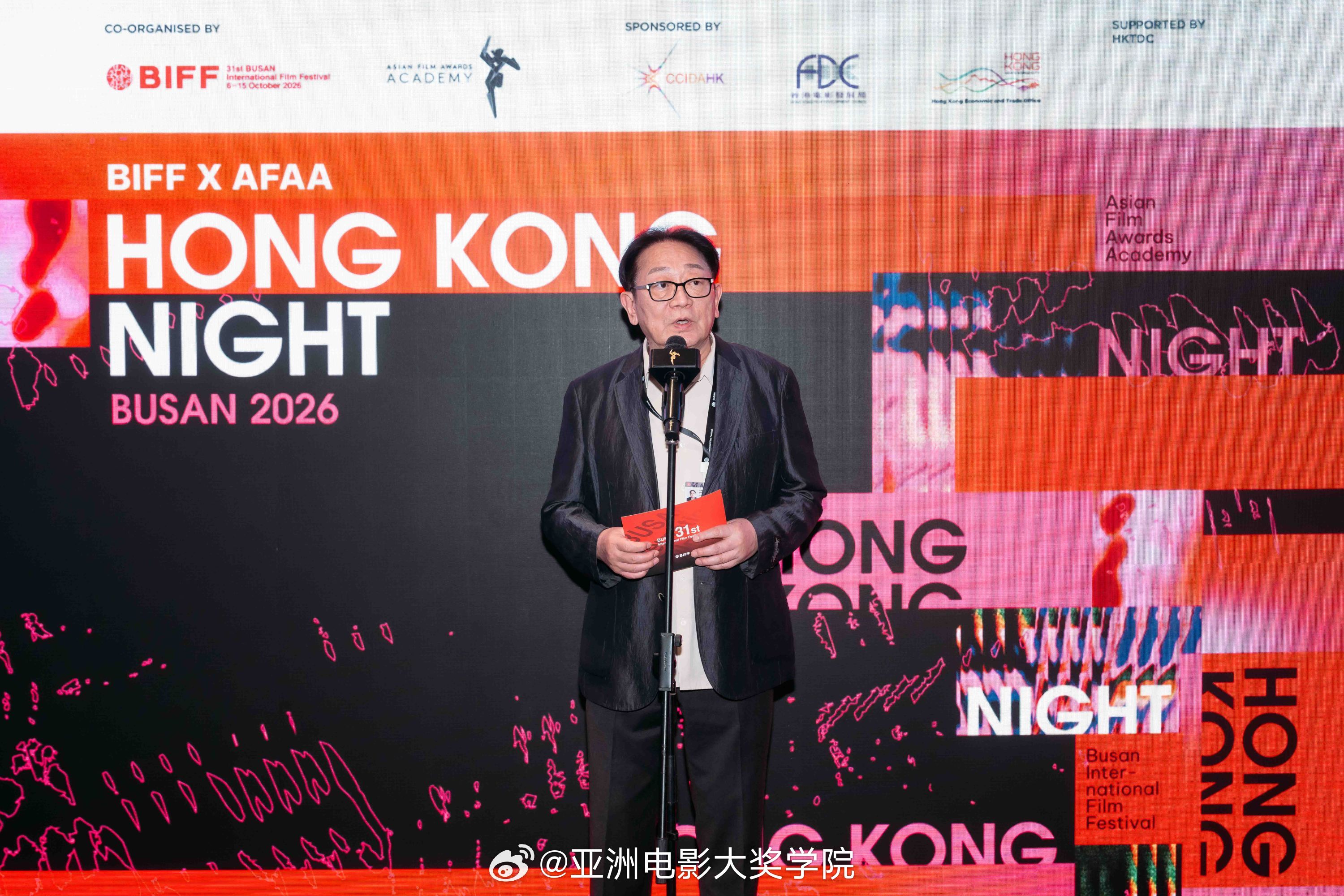 香港之夜亮相釜山国际电影节　群星云集

2026年10月9日晚，由亚洲电影大奖学院与釜山国际电影节联合主办，并获香港特别行政区政府文创产业发展处（文创处）及电影发展基金资助，以及香港驻东京经济贸易办事处及香港贸易发展局支持的「香港之夜」，于釜山 Paradise Hotel 圆满举行。作为电影节的重要交 ​