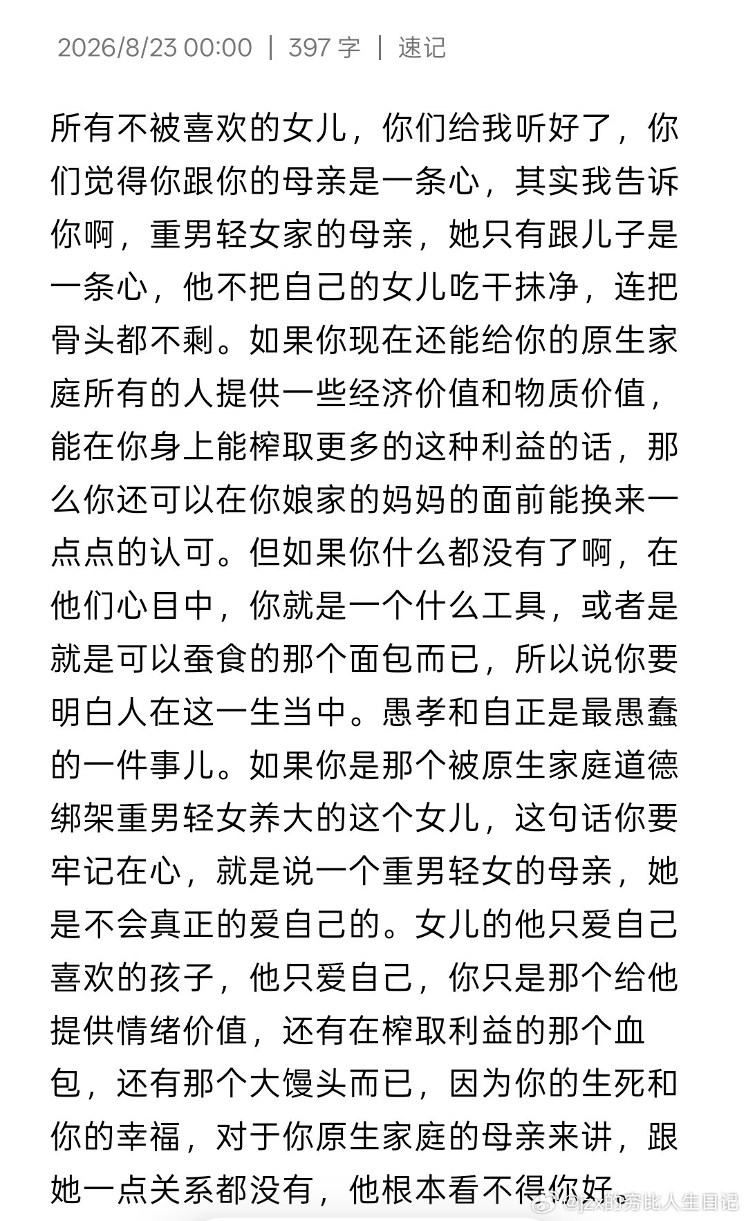 互联网真好[心] ​