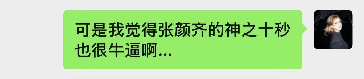 都2026年了 还没下岛… “花果山齐天大圣圆满他的期盼！”张颜齐 创造营2019 悟空 神之十秒